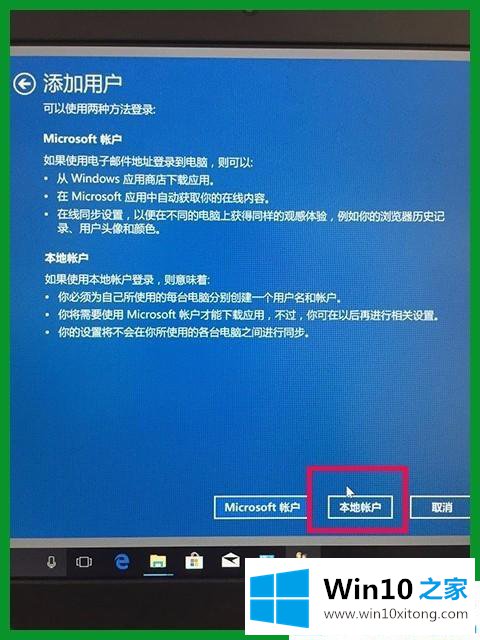 Win10家庭版添加多用户的操作手法