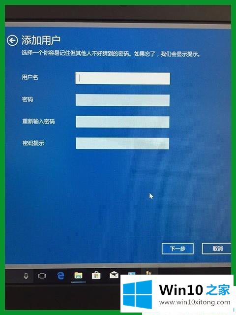 Win10家庭版添加多用户的操作手法