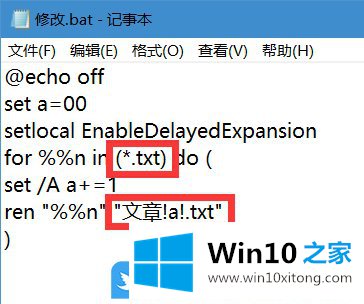 Win10批量修改.txt文件名的修复法子