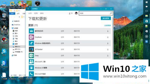 win10怎么打开多任务视图功能的操作