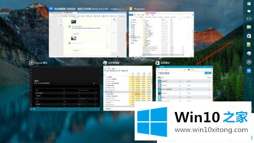 win10怎么打开多任务视图功能的操作