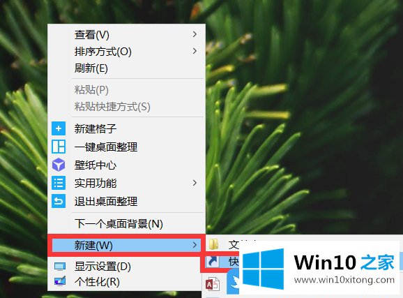 Win10创建快速打开应用版文件资源管理器快捷方式的操作方案