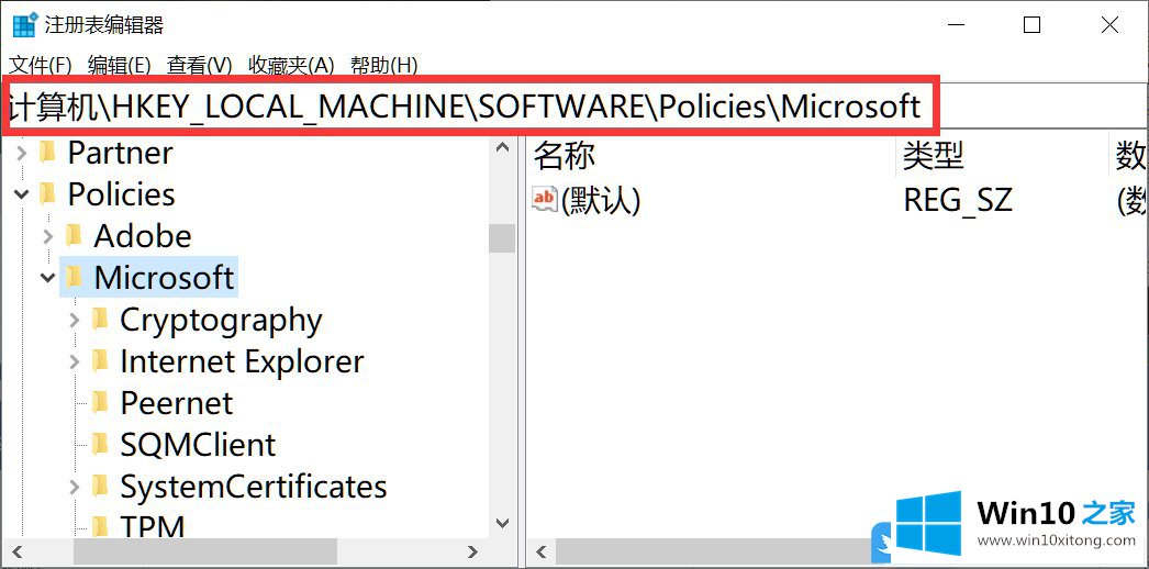 Win10修改注册表不接收恶意软件删除工具推送方法的解决要领