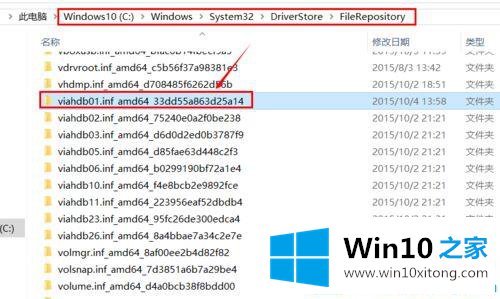 win10耳机和扬声器不能自动切换的解决措施