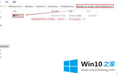 win10耳机和扬声器不能自动切换的解决措施