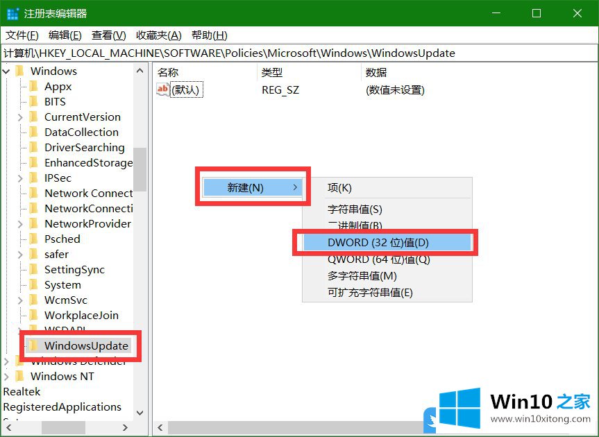 Win10不同版本设置Windows更新不包括驱动程序方法的详细处理法子