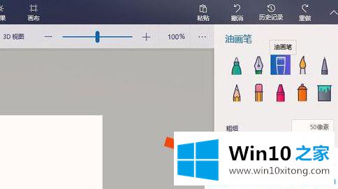 win10电脑自带的完全操作手段