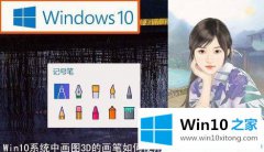 高手亲自分析win10电脑自带的完全操作手段