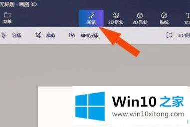 win10电脑自带的完全操作手段