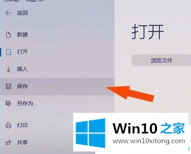 win10电脑自带的完全操作手段