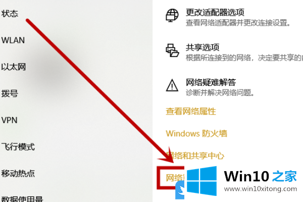 Win10没有wlan选项只有以太网的完全解决法子