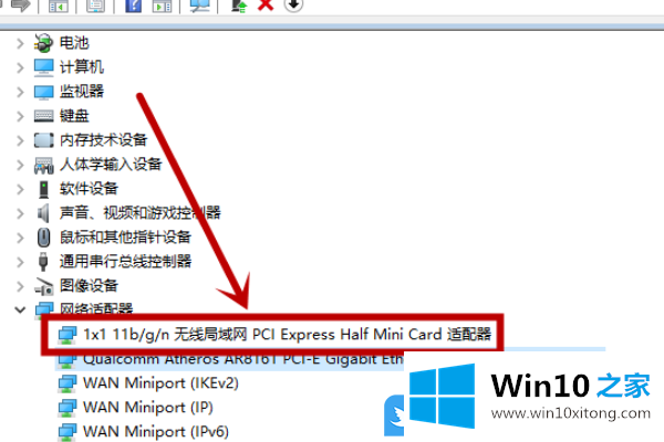 Win10没有wlan选项只有以太网的完全解决法子