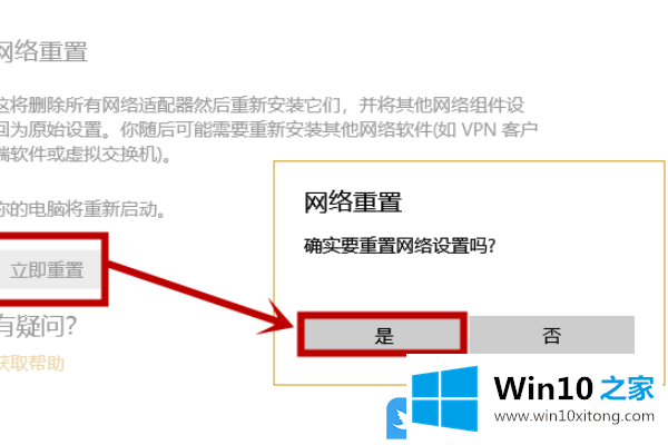 Win10没有wlan选项只有以太网的完全解决法子