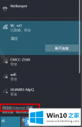 关于分析Win10连手机热点总是断开的具体操作法子