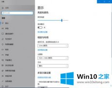 高手亲自分析Win10电脑屏幕显示模糊的处理方式