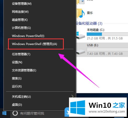 Win10怎么将U盘分成两个分区的详细处理手法