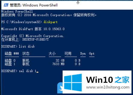 Win10怎么将U盘分成两个分区的详细处理手法