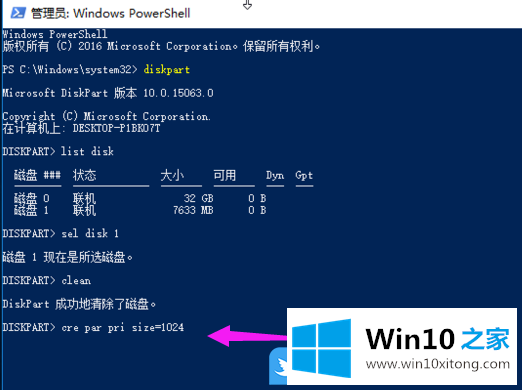 Win10怎么将U盘分成两个分区的详细处理手法