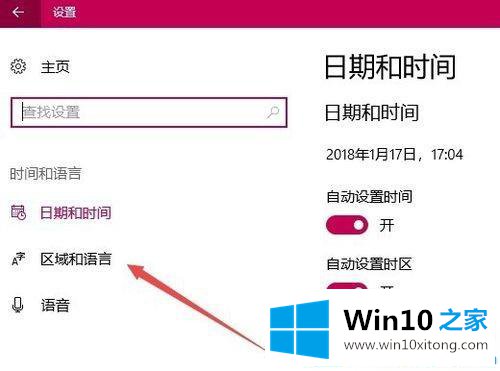 win10应用商店英文改回中文的完全解决法子