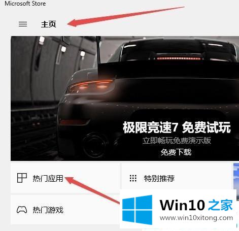 win10应用商店英文改回中文的完全解决法子