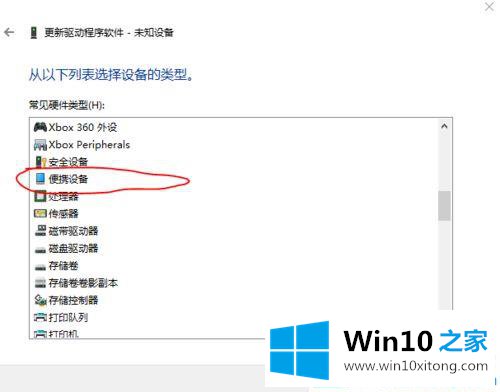 win10连接安卓设备无法识别的修复技巧