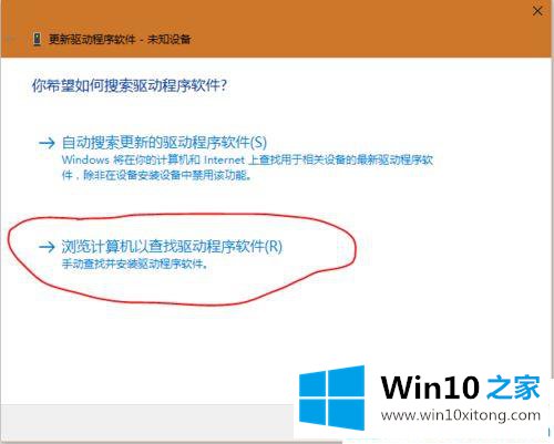 win10连接安卓设备无法识别的修复技巧