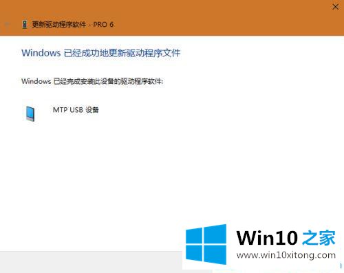 win10连接安卓设备无法识别的修复技巧