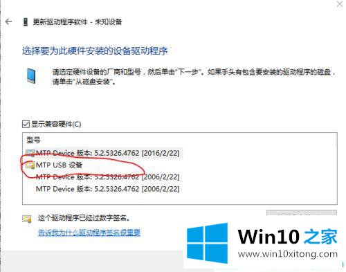 win10连接安卓设备无法识别的修复技巧