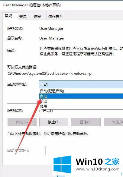 win10打开组件程序提示80040154错误的详尽处理举措