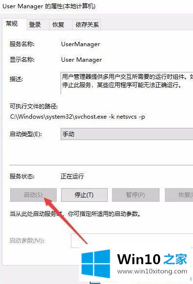 win10打开组件程序提示80040154错误的详尽处理举措