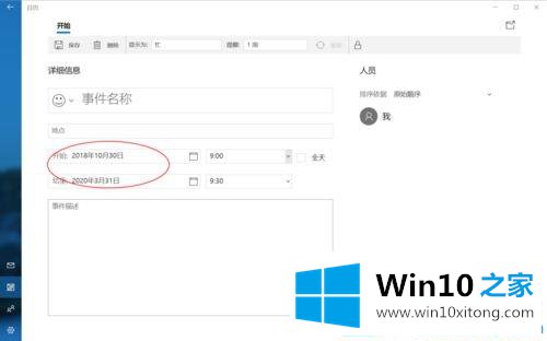 win10在自带的处理要领