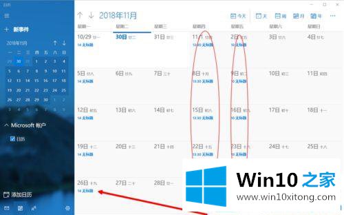 win10在自带的处理要领