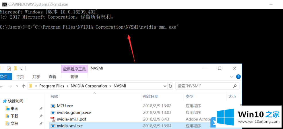 Win10 cmd查N卡GPU利用率和温度的详尽处理方式