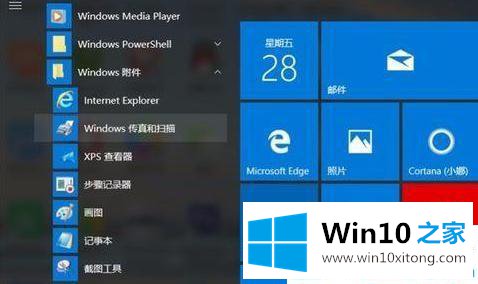 win10打印机右键没有‘开始扫描’的详尽处理技巧