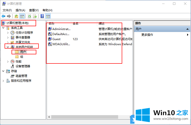 Win10存全部用户账户信息的完全操作方式