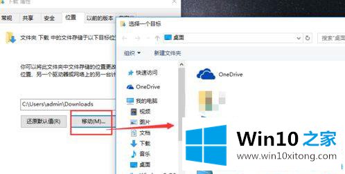 win10电脑默认下载位置怎么修改的修复教程