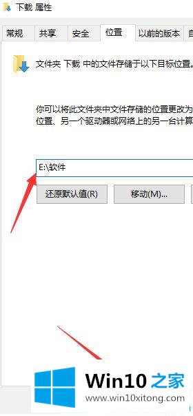 win10电脑默认下载位置怎么修改的修复教程