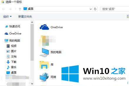 win10电脑默认下载位置怎么修改的修复教程