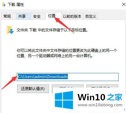 win10电脑默认下载位置怎么修改的修复教程