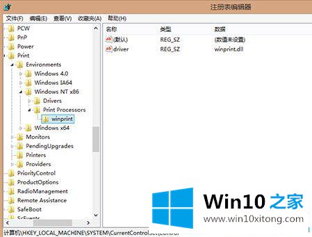 win10添加打印机错误“打印处理器不存在