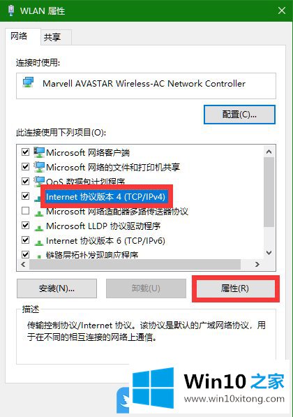 Win10改多网络环境网卡优先级的解决措施