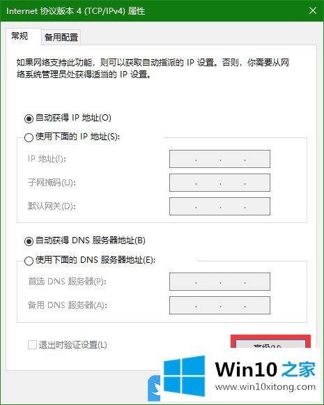 Win10改多网络环境网卡优先级的解决措施