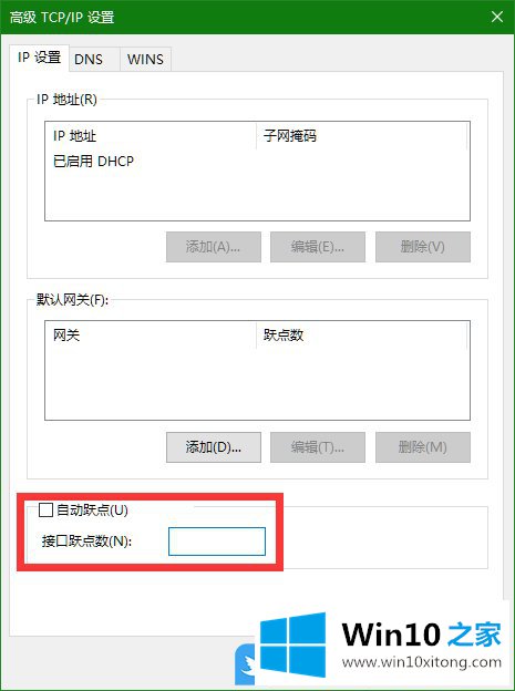 Win10改多网络环境网卡优先级的解决措施