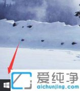 老鸟分析win10打开照片文件提示系统错误的具体解决方式