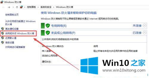 win10电脑提示0x800706b9资源不足的解决门径