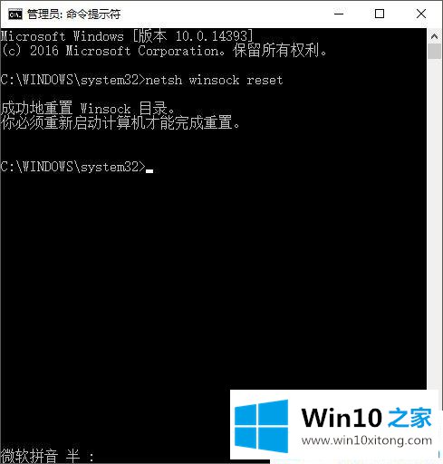 win10电脑提示0x800706b9资源不足的解决门径