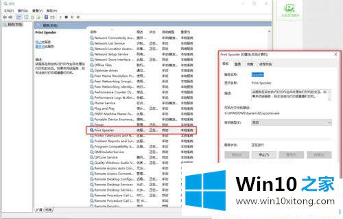 win10电脑提示0x800706b9资源不足的解决门径