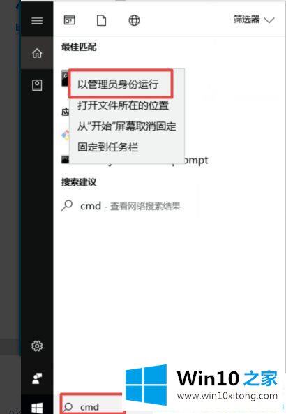 win10电脑提示0x800706b9资源不足的解决门径