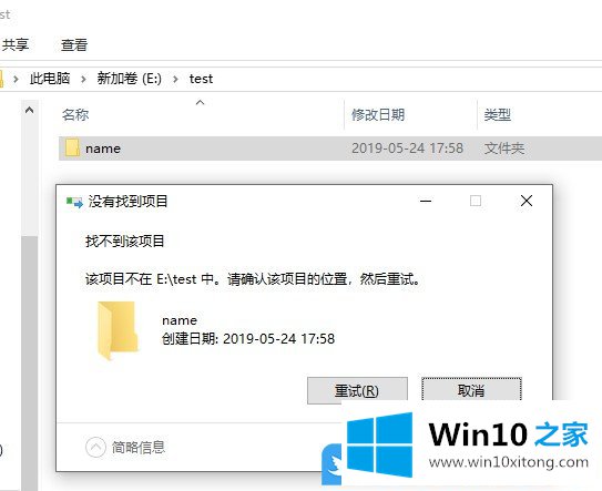 Win10建无法删除文件夹的具体操作法子