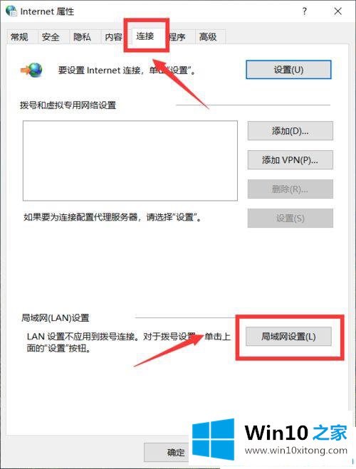 win10网络正常电脑所有软件连不上网的详尽解决教程